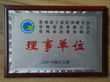 被常州市經濟信息委員會批準加入“常州市工業經濟聯合會”、“常州市企業聯合會”、“常州市企業家協會”，簡稱常州市“三會”，并作為理事單位