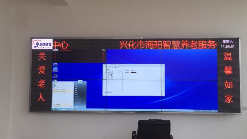江蘇亮彩為興化智慧養老室內P6全彩LED顯示屏+液晶拼接屏新建落成點亮精彩！