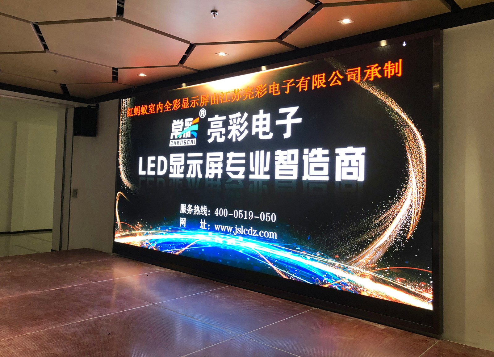 一見清晰，再見傾心，LED顯示屏為企業錦上添花
