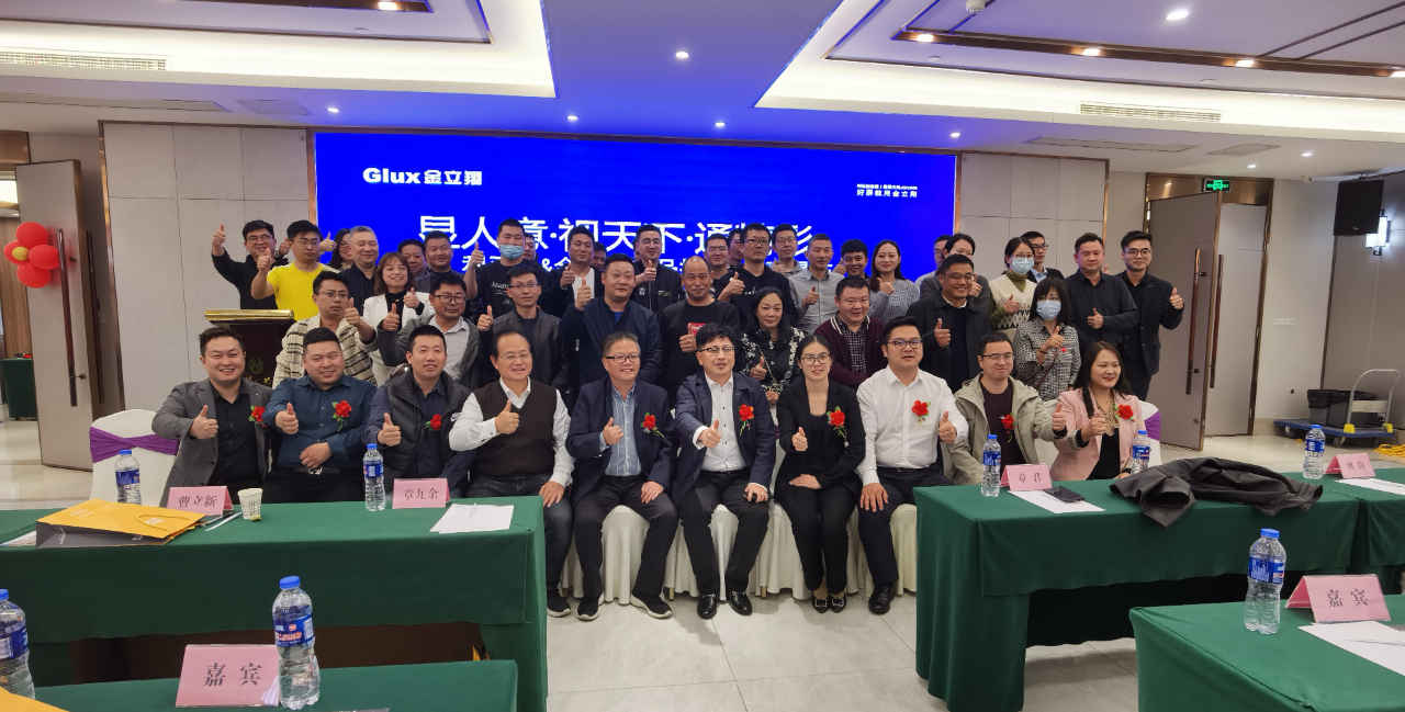 金立翔江蘇渠道產(chǎn)品推介會(huì)---無錫站圓滿舉辦！