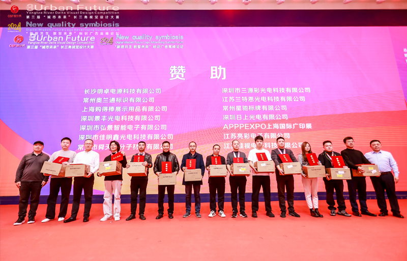 榮獲第三屆“城市未來”長三角視覺設計大賽作品展優(yōu)秀獎