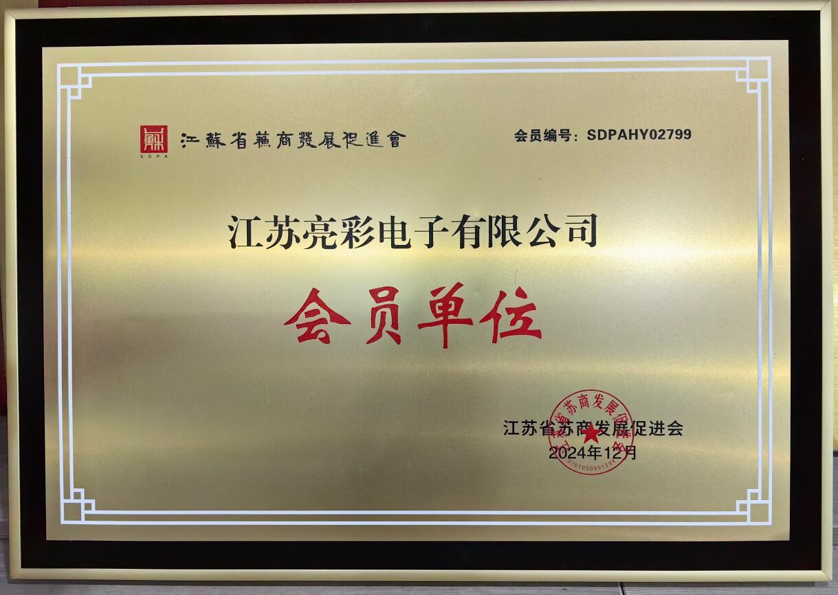 江蘇省蘇商發(fā)展促進(jìn)會