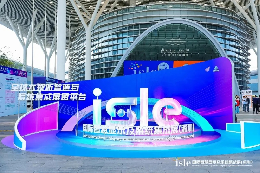 赴行業盛會，探科技前沿｜深圳LED展會賦能亮彩新發展